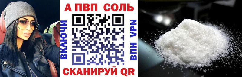Альфа ПВП VHQ Новое Девяткино
