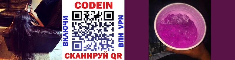 цена наркотик  Новое Девяткино  Codein напиток Lean (лин) 