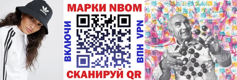 Марки N-bome 1,8мг  Новое Девяткино 